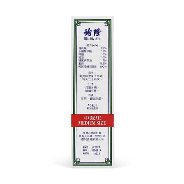 Kwan Loong Medicated Oil